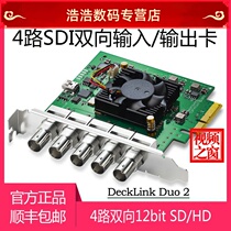 BMD non-compiled 4-way SDI bidirectional HD acquisition card DeckLink Duo 2 upper screen output card video live