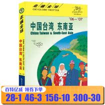 Travel all over:China Taiwan Southeast Asia Japan Great Treasure Publishing House Yang Tanhua Translation 9787503227356 China Tourism Publishing House