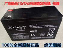 Xinleina childrens electric car battery 12V7ah 20hr baby carriage battery toy car 12V 6FM7