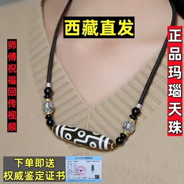 如意二眼天珠-如意二眼天珠促销价格、如意二眼天珠品牌- 淘宝