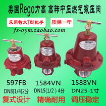 American high REGO high and medium pressure vaporizer primary pressure reducing valve 597FB liquefied gas gas regulator