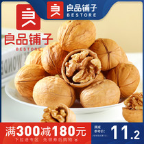 Full Reduction (BESTORE-Walnuts 200g) Dried Fruit and Nut Snacks Paper-skin Walnut Food