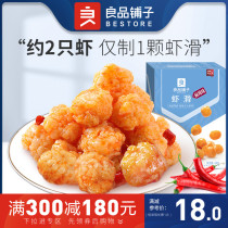 Full reduction(BESTORE Shop-Shrimp Slip 60gx1 bag)Instant spicy shrimp balls Shrimp balls Seafood seafood Cooked snacks