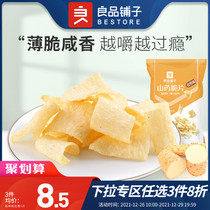 Good product shop-yam sliced crispy 70 GX2 bag of crispy chips puffed casual snack
