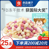 (BESTORE Snack Fairy-Multicolored Fruit Grains 18gx2 boxes)Childrens snacks Fruit grains dry mixed ready-to-eat