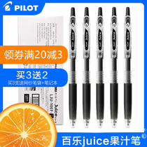Japan pilot baile juice juice pen Black quick-drying bullet gel pen Press type black student water pen 0 5 refill LJU-10EF Imported stationery Baile flagship store