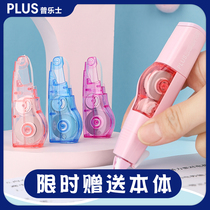 Japanese Prussian plus correction tape replacement core students with correction tape replacement core 6m large capacity cute girl heart transparent correction belt box official