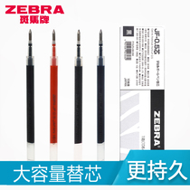 Japanese zebra zebra JF-0 5 press neutral refill for students with examination black water refill 0 5mm applicable jjj15