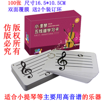 Violin Treble spectrum Instrument Five-line spectrum card Saxophone Flute Black pipe Trumpet Piano 88 keys 164 pieces