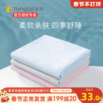 Tongtai baby quilt four seasons universal baby cover spring and autumn newborn gauze kindergarten nap summer thin quilt