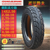 Chaoyang tire electric vehicle vacuum tire 300-10 Dunjia Tenglong explosion-proof tire 14X2 50 Super wear-resistant steel wire tire