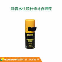 Liyin water-based particle paint speaker renovation speaker spray paint Black paint speaker repair self-spray paint