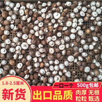 Small Shiitake mushroom dried goods 500g super small mushrooms Hubei bulk commercial money mushrooms Small Xiangru dried pearl mushrooms