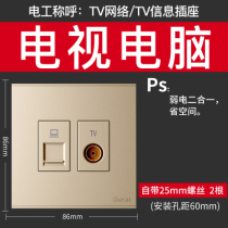 A TV socket