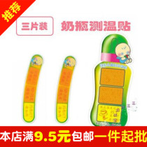 Patented one box of 3 pieces of treasure childrens temperature measuring bottle stickers Bottle thermometer Bottle temperature stickers Temperature stickers