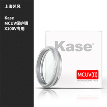 Kase color Fuji X100V MCUV filter X100V special UV camera lens protection mirror UV mirror