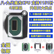 89th generation magic change desktop CPU I9-9980HK QQLS QQLT QNCT QTJ1 QTJ2 LGA1151