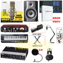 Network live K-song microphone playback recording equipment set Recording song dubbing mixing post-recording studio program 4