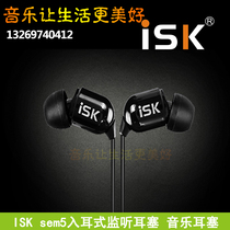  ISK sem5 in-ear monitoring earbuds HIFI High-fidelity network K song recording headphones Anchor music earbuds