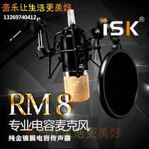ISK RM-8 RM8 condenser microphone Computer network Karaoke YY anchor Mobile phone singing bar equipment sound card set