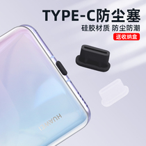 typec mobile phone dust plug Xiaomi Reno Huawei P40 glory vivo headphone jack charging plug plug plug