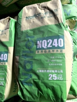 Anti-Qi and Fule self-leveling cement PVC floor plastic stone plastic find flat NQ240 original manufacturer pin NQ270