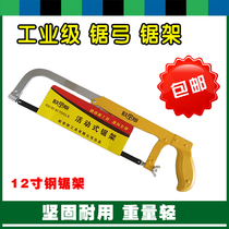 12-inch hacksaw bow saw frame Hacksaw hacksaw blade frame Hacksaw Hacksaw Hacksaw saw