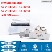 Original Roland printing solenoid valve SY5120-5FU SY5120-5FU-C4-C6-X268 3120-5FU