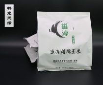 Stern-Chun corn northeast frozen sweet sticky white pearl corn 20 small grain fragrant waxy Yongshun same nutritious breakfast