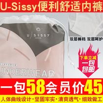 usissy disposable underwear women postpartum repair month free travel cotton underwear waiting for delivery bag