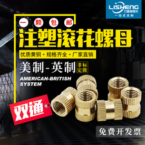 Custom double-pass copper inlaid parts Injection molded copper nut Copper embedded parts Knurled copper nut m5m6m8m10m12