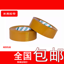 Width 5 5cm thick 2 5cm wide tape sealing tape express packing tape sealing tape transparent tape roll