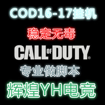cod16-17 Call of Duty 16-17 Hang-up Pass Upgrade Key Sprite % 100 No Trojan