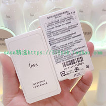 IPSA Inifusha counter light transparent decorative concealer 4 5G three-color concealer New version