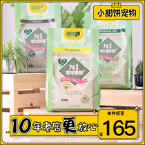N1 tofu cat litter 6 5KG corn 1 5 fine particle ni green tea activated carbon deodorant love pet cat sand dust-free
