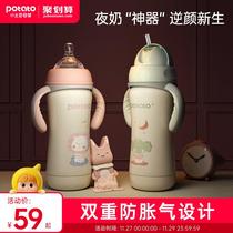 Beiqin official flagship store baby insulation bottle baby thermos cup stainless steel milk bottle straw baby