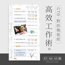 GTD Schedule Time Management Day Plan Efficient Simple Loose Sheet Replacement Core Hand Account A5A6A7 Wonderful A8M5