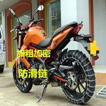 Tricycle non-slip two-wheeled motorcycle snow chain Electric car 300-18 tire slipping steel chain escape artifact