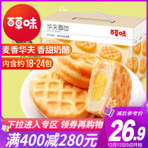 Full cut grass-flavored sandwich waffle bread 800g healthy hand-torn breakfast food whole box cake Western pastry
