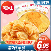 Grass-flavored corn waves 40gx2 bags of corn chips crispy pieces Net Red office puffed casual snacks Snacks