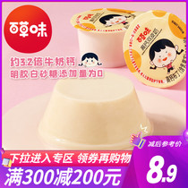 Full reduction (grass flavor-high calcium double skin milk 90 gx2) milk pudding jelly dessert Net red Leisure