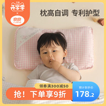  Liangliang childrens pillow over 2 years old 3-6 years old newborn baby kindergarten special pillow four seasons universal