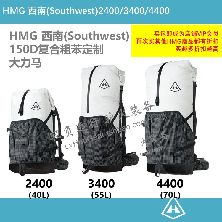 HMG Southwest 2400 3400 Cuben Lima Ultra Light UL Mountaineering Bag Backpack