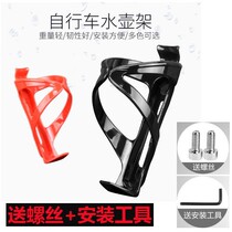Mountain bike water bottle rack Road cycling bicycle water release bracket Water cup holder Universal equipment accessories full set