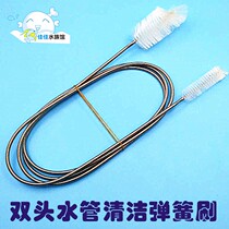 Stainless steel water pipe brush fish tank filter barrel glass inlet and outlet water pipe spring soft brush pipe cleaning and cleaning artifact