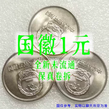 2000年菊花一元硬币-2000年菊花一元硬币促销价格、2000年菊花一元硬币