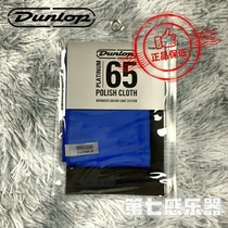 (Not available) American Dunlop Dunlop Dunlop P65MF12 suede microfiber cloth guitar cleaning cloth