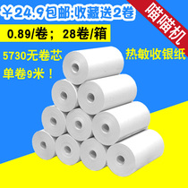 Meow Meow machine printing paper thermal paper 57X30 special non-core non-damaged receipt s cash register paper 58mm take-out paper
