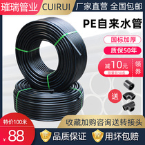 pe pipe tap water national standard plastic drinking to drain 3 3 4 4 6 6 points 1 inch 20 drinking 32 hot melt 50 pipe