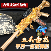 m416 Five-claw Golden dragon hand-in-one electric continuous soft bullet gun Childrens toy gun car egg boy simulation heat